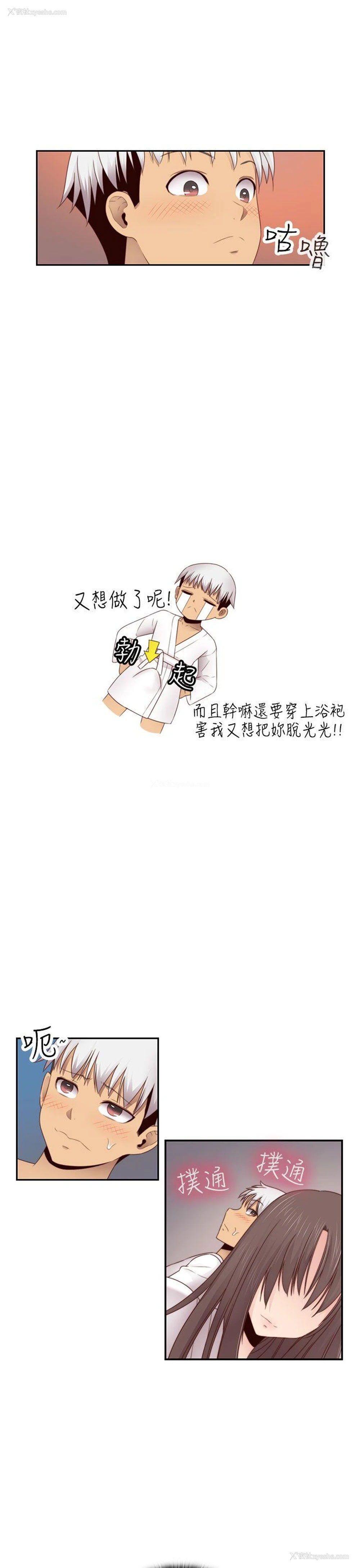 4P - H校园