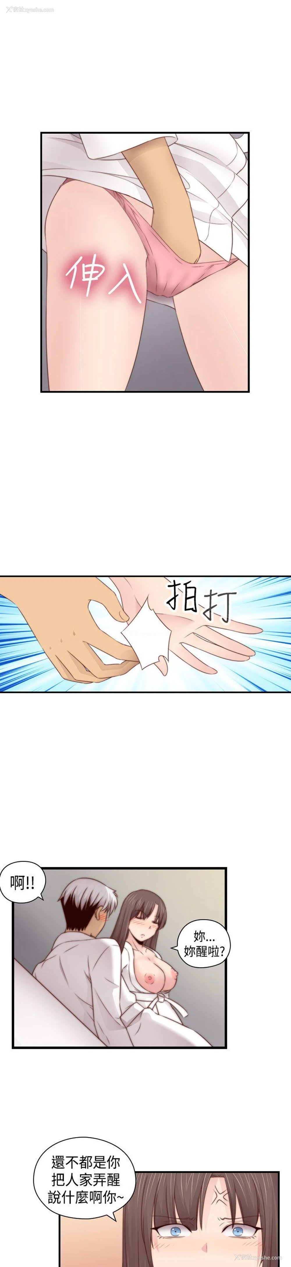 8P - H校园