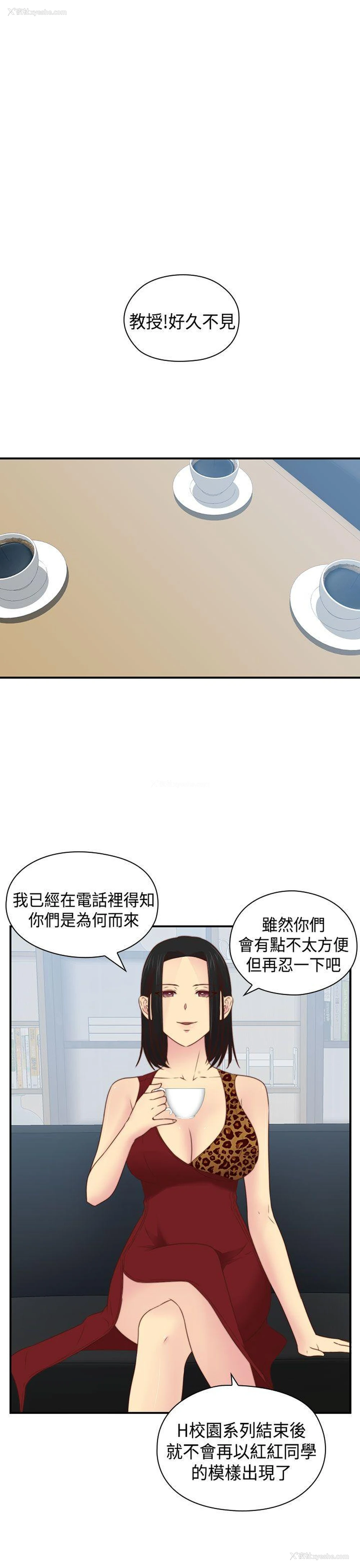 12P - H校园