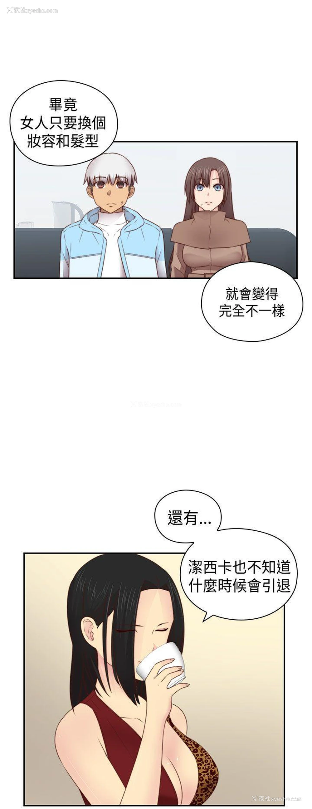 13P - H校园