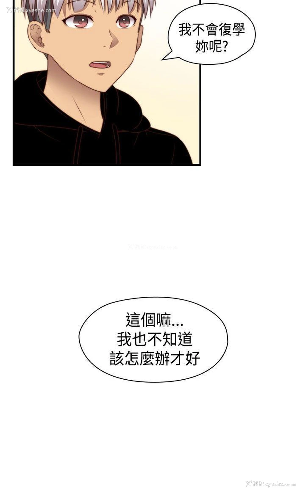 18P - H校园