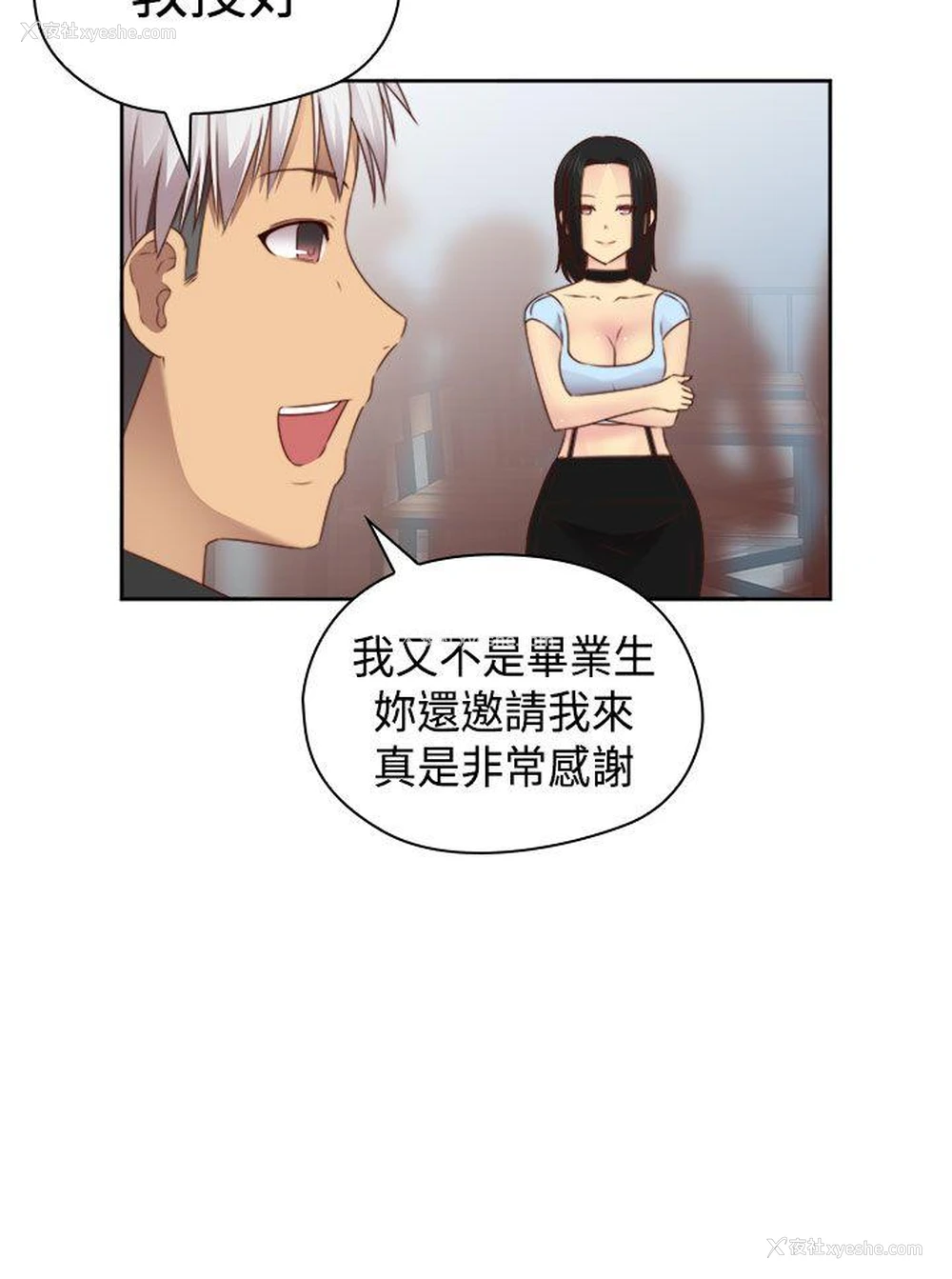 32P - H校园