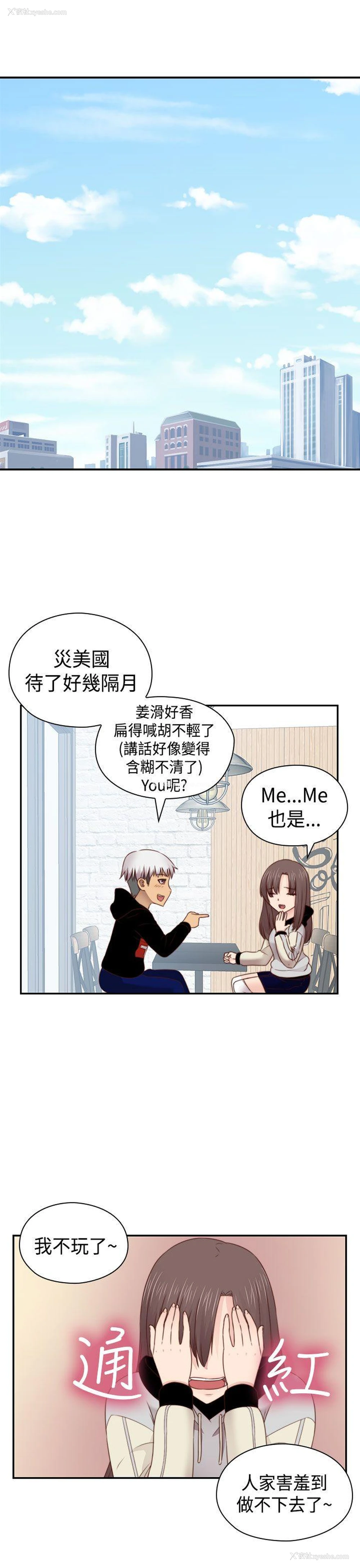 4P - H校园