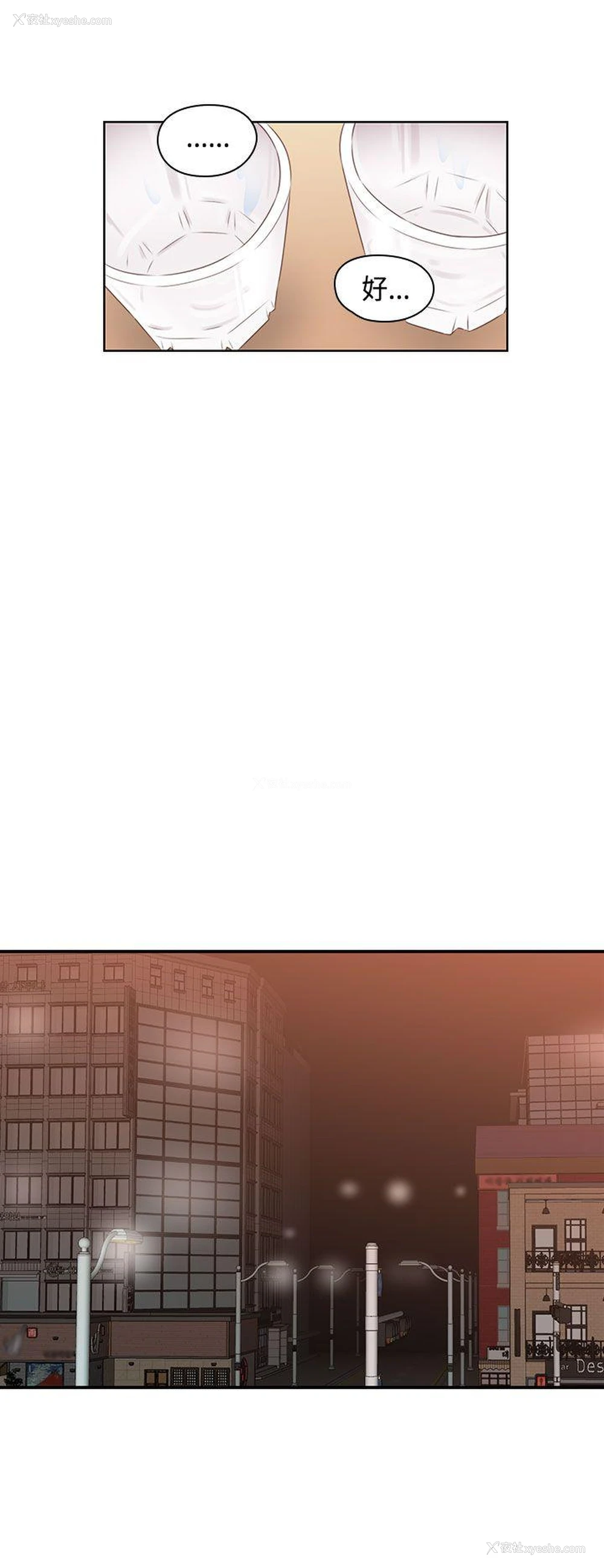 11P - H校园