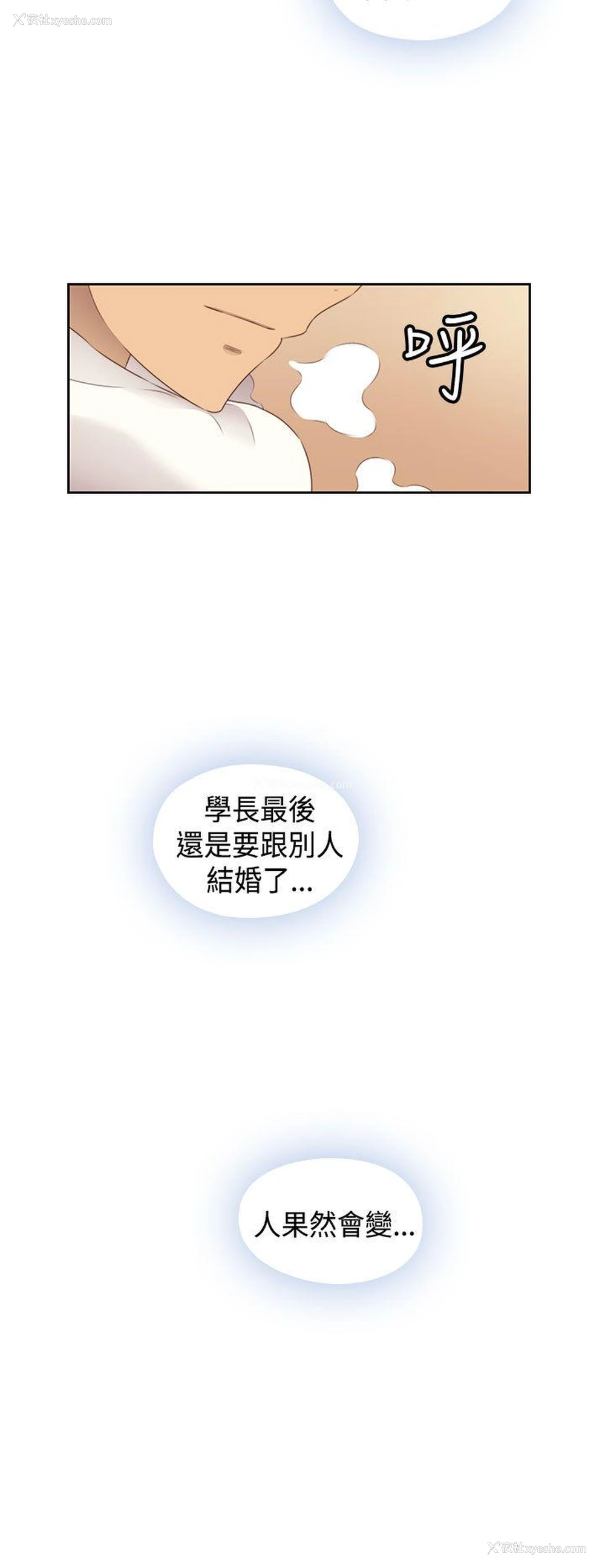 13P - H校园