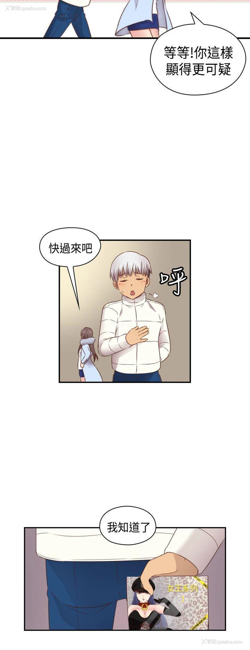 19P - H校园