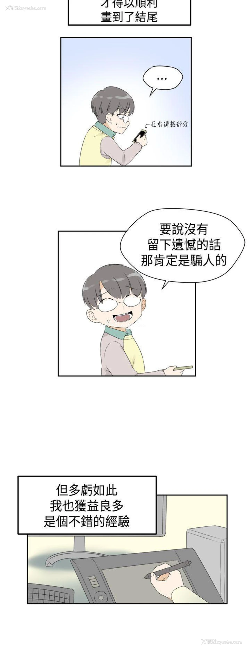 31P - H校园