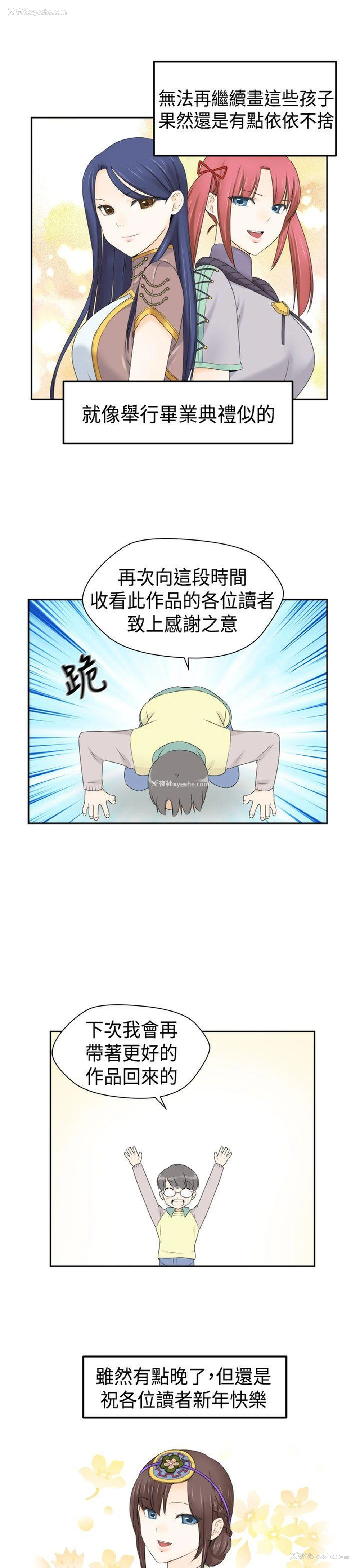 32P - H校园
