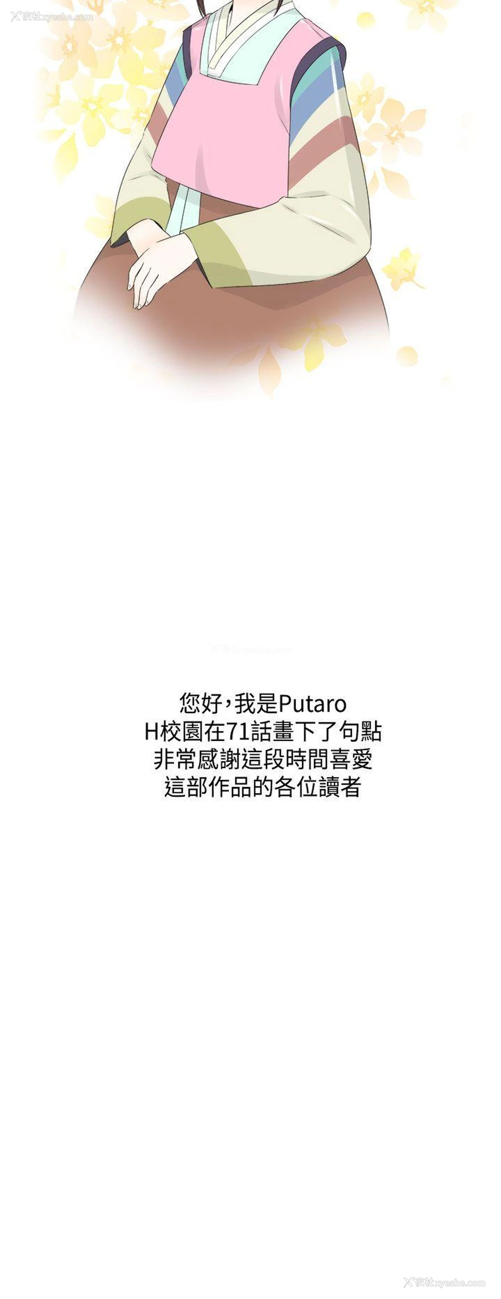 33P - H校园
