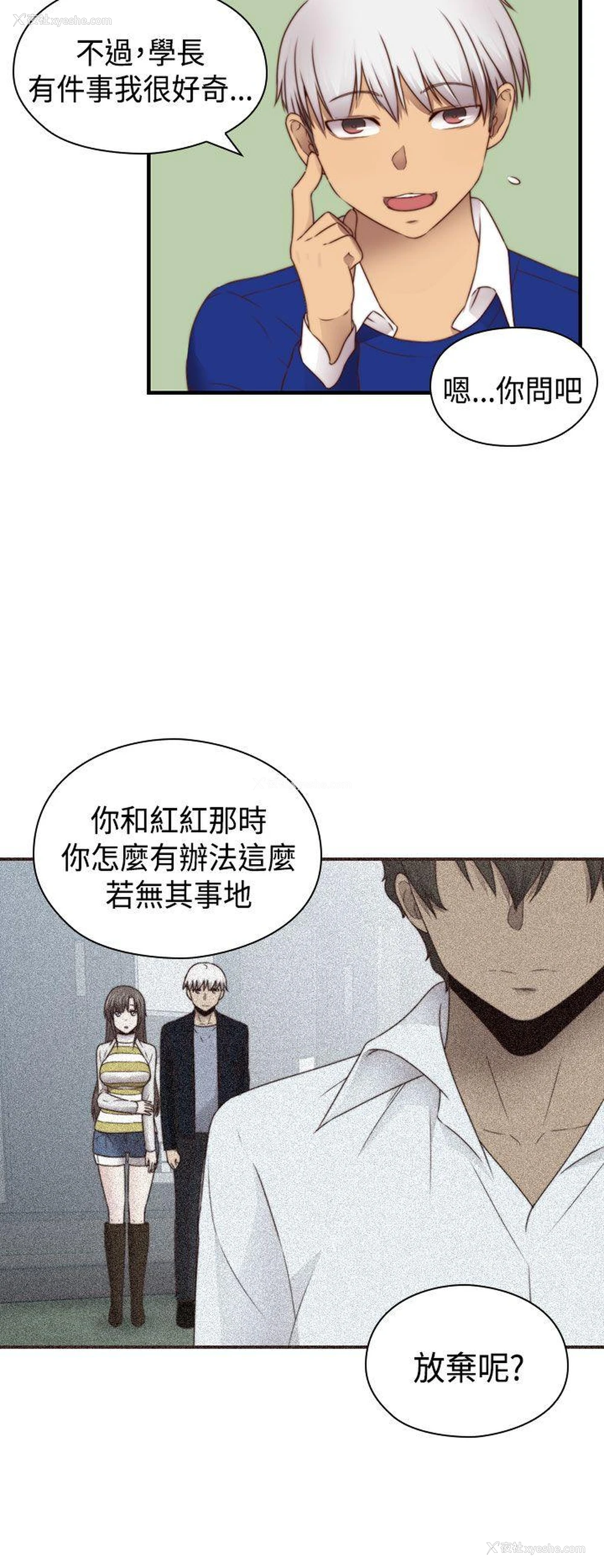7P - H校园