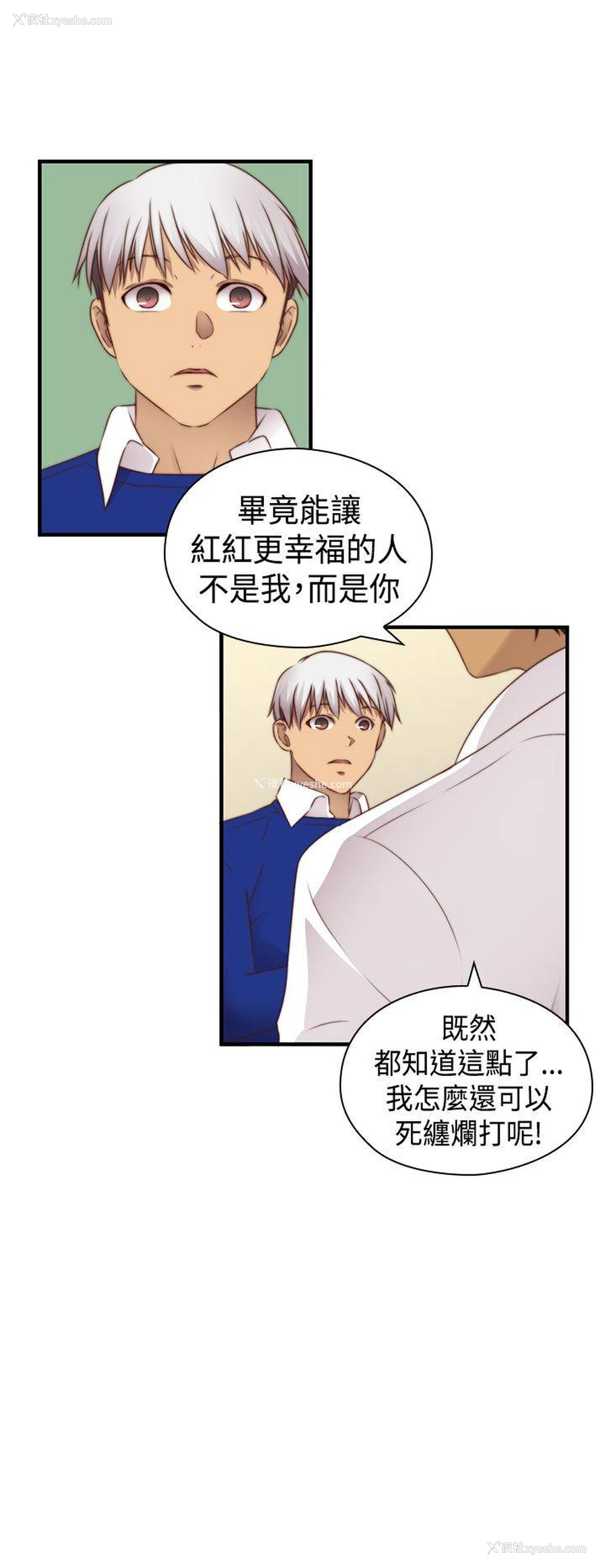 9P - H校园