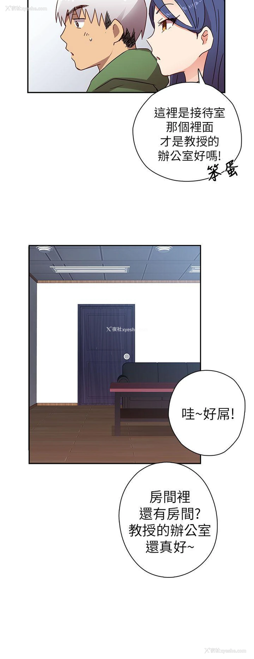 11P - H校园