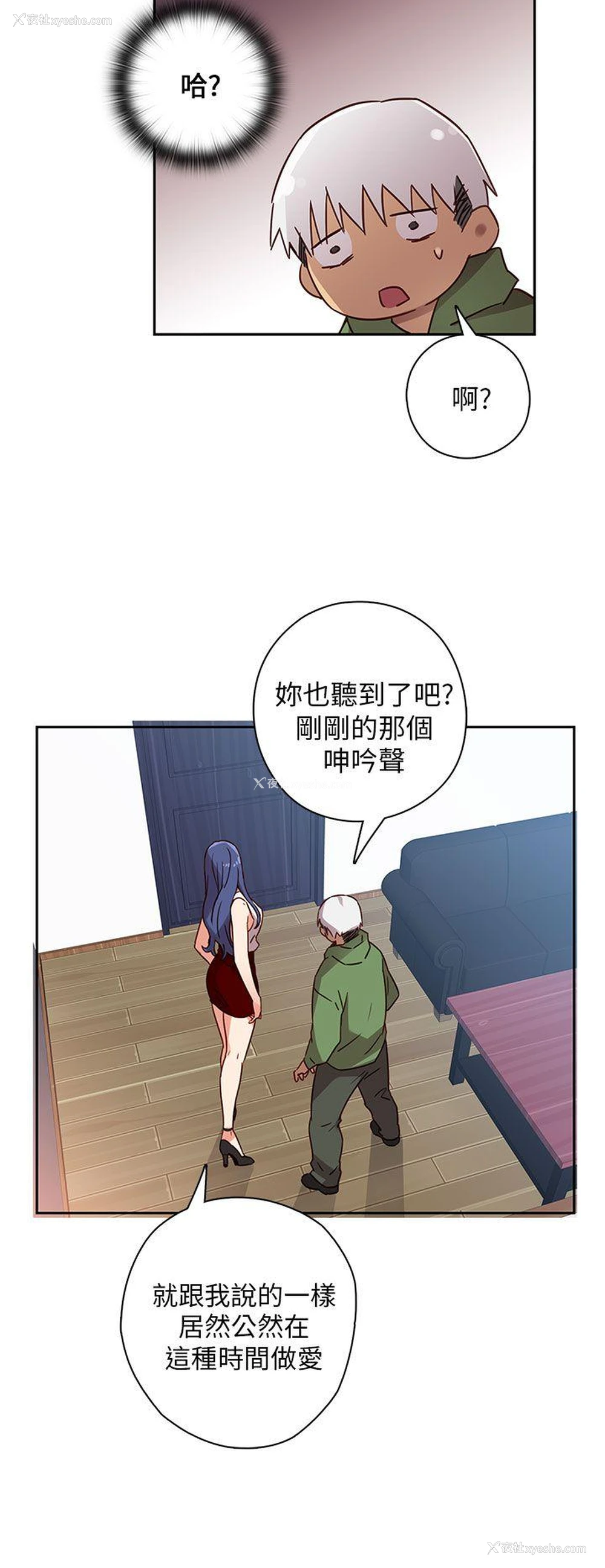 13P - H校园