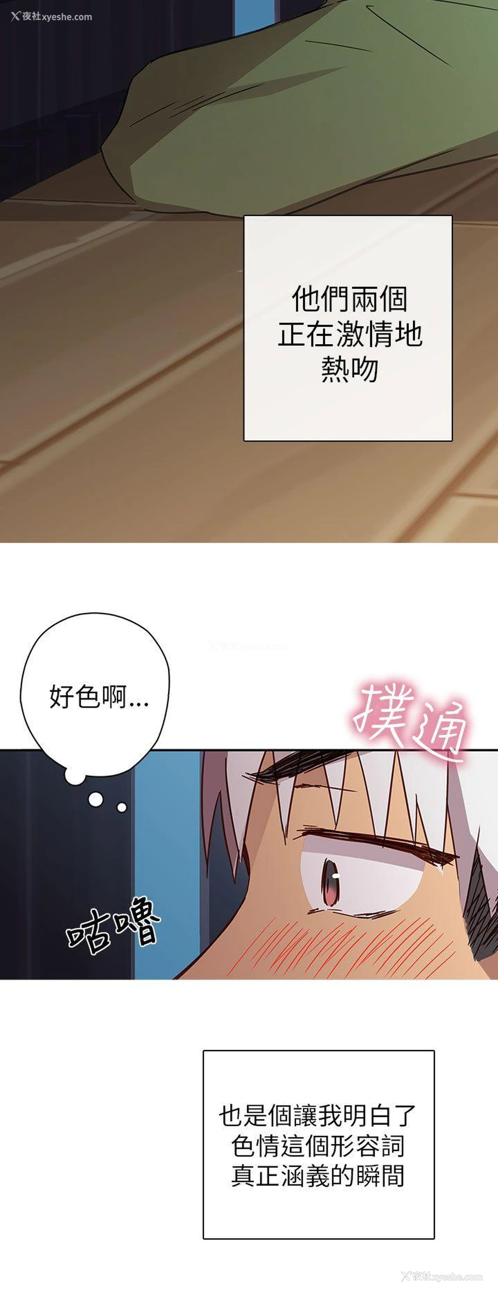 19P - H校园