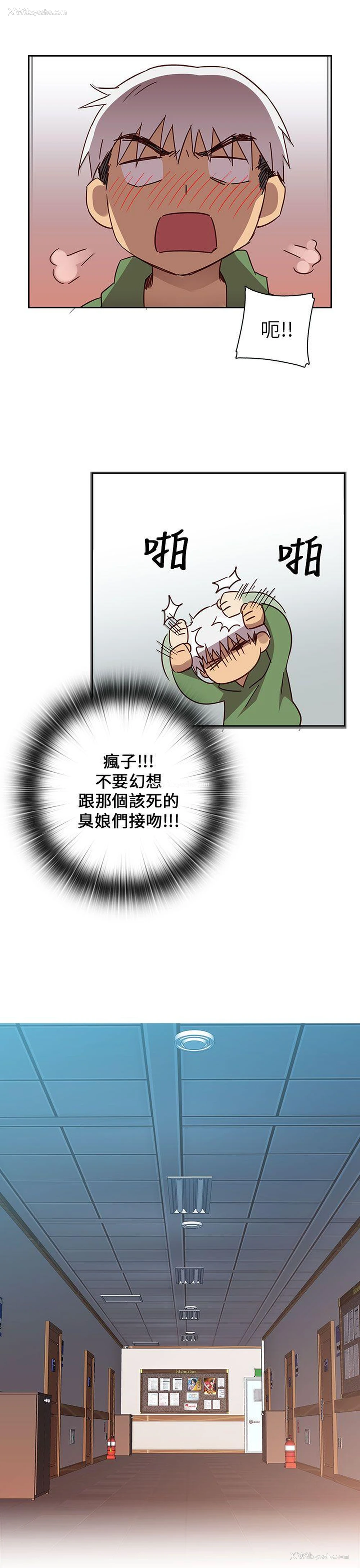 8P - H校园