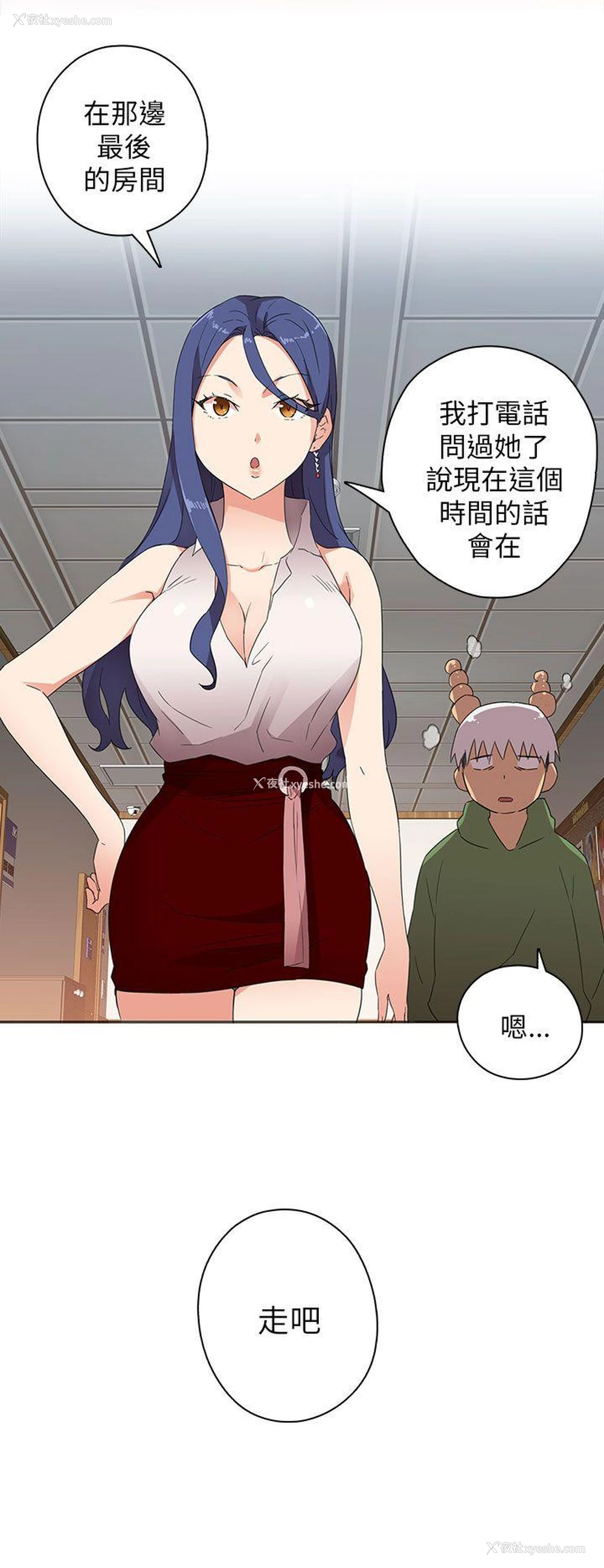 9P - H校园