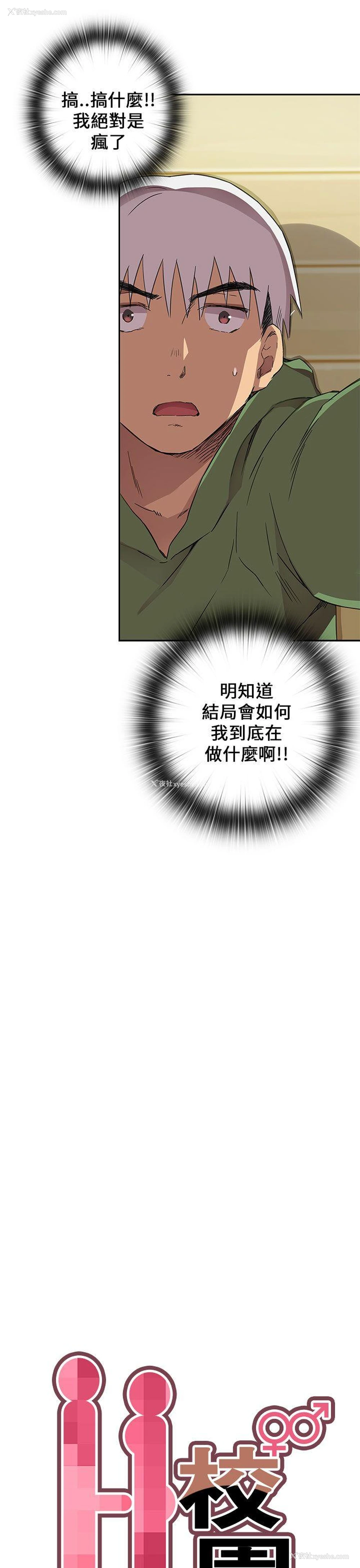 11P - H校园