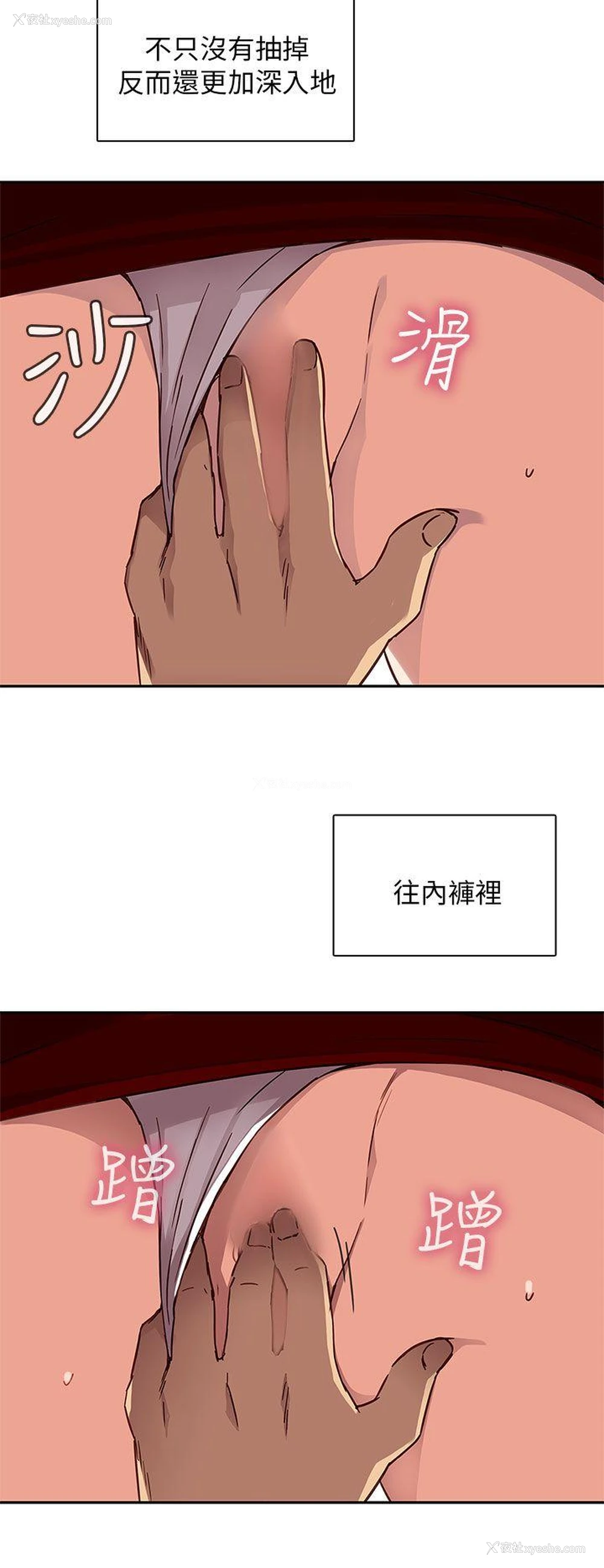 14P - H校园