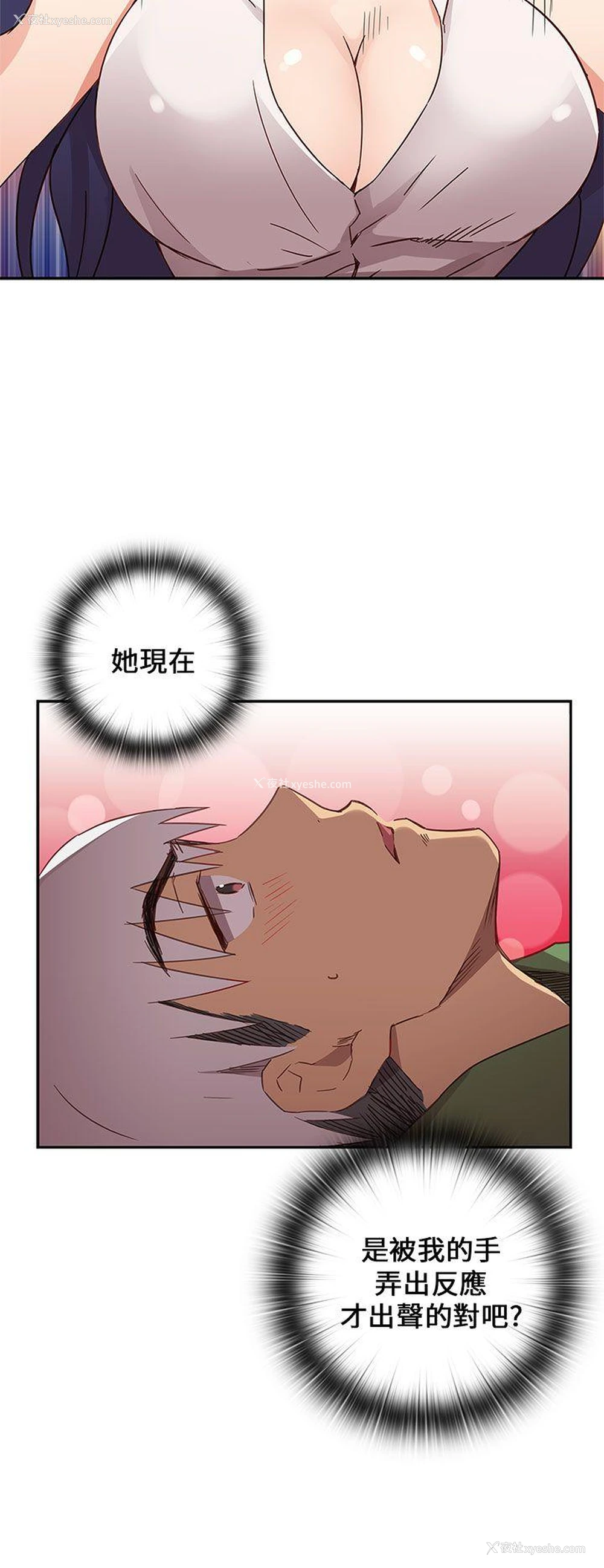 16P - H校园