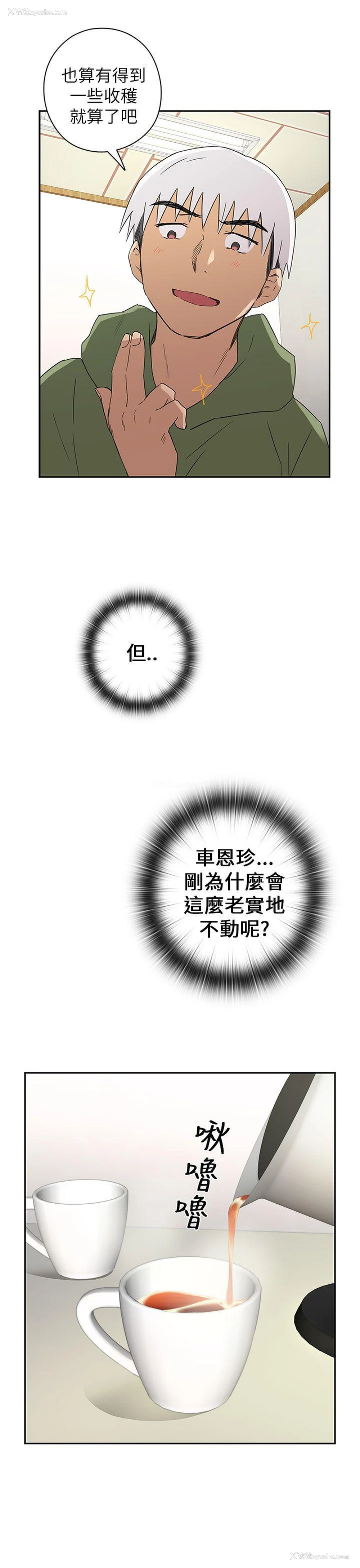 29P - H校园