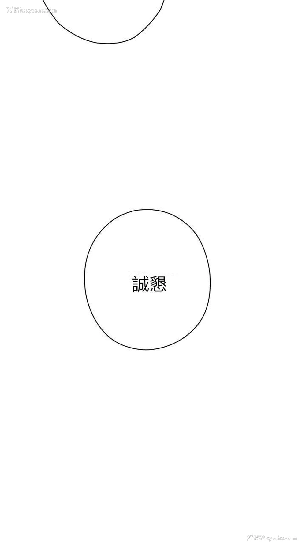 38P - H校园