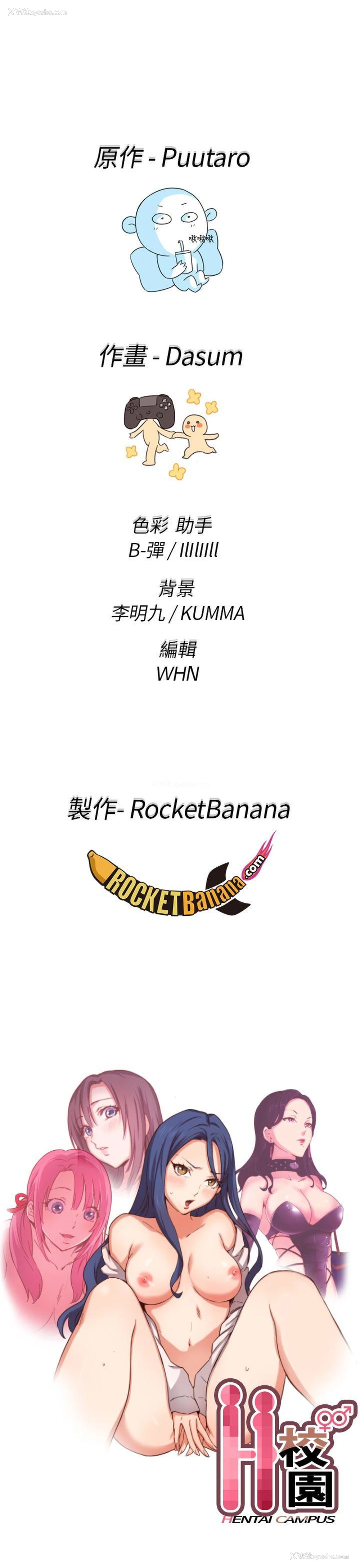49P - H校园