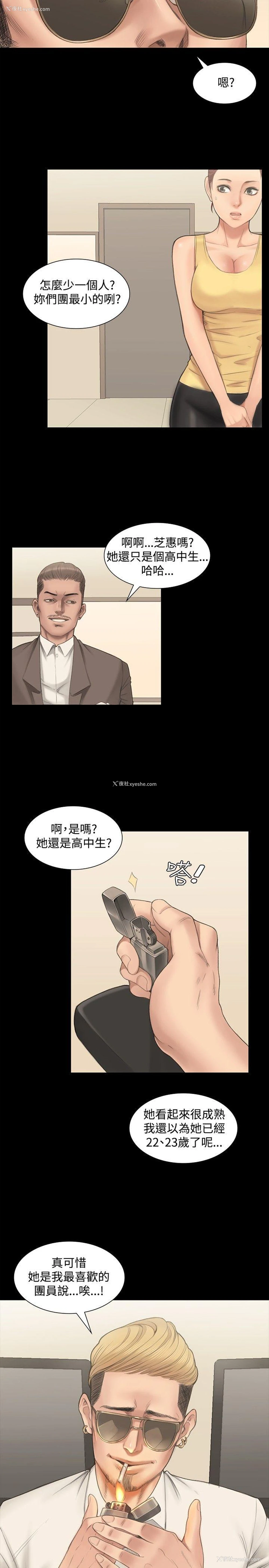 5P - 制作人：练习生