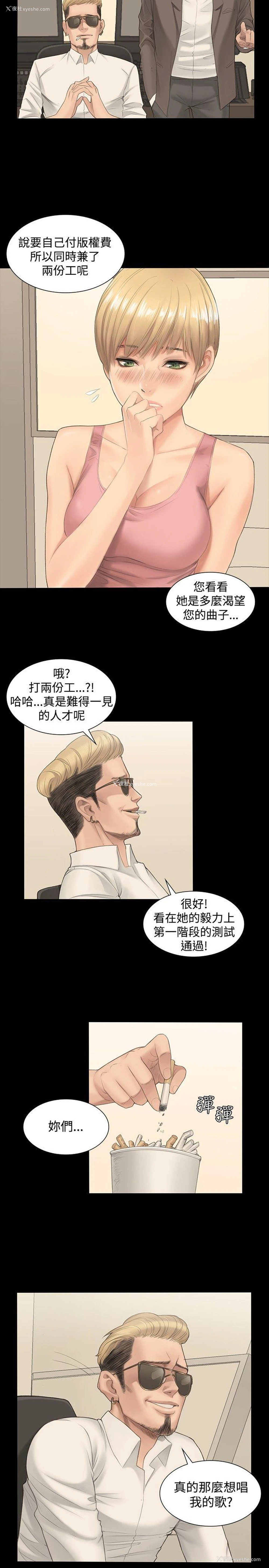 8P - 制作人：练习生