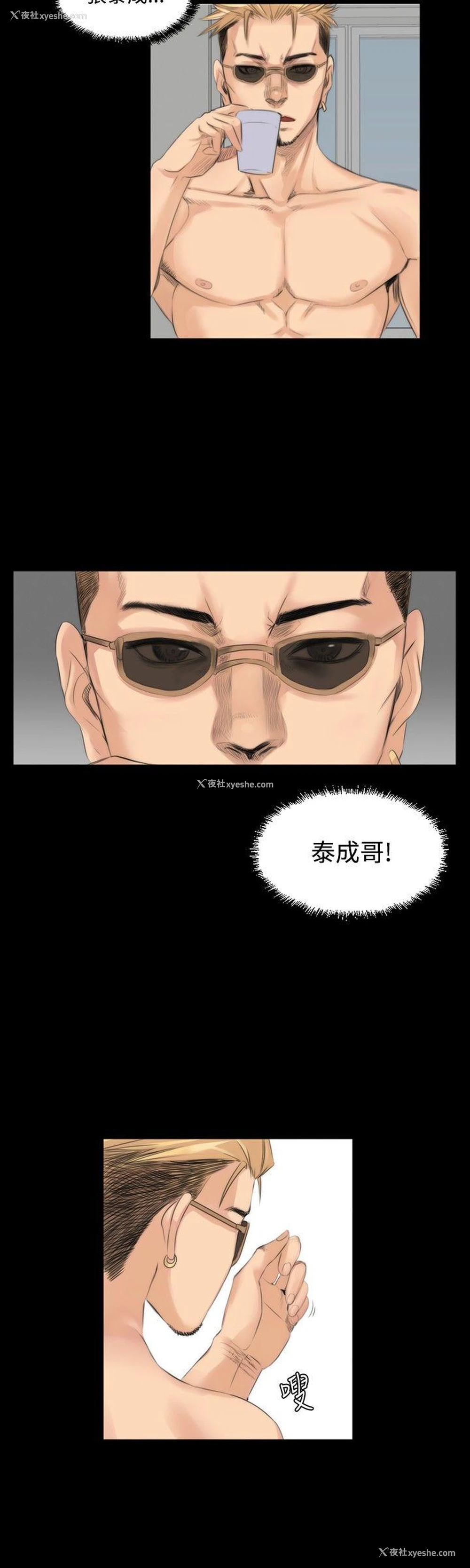 18P - 制作人：练习生