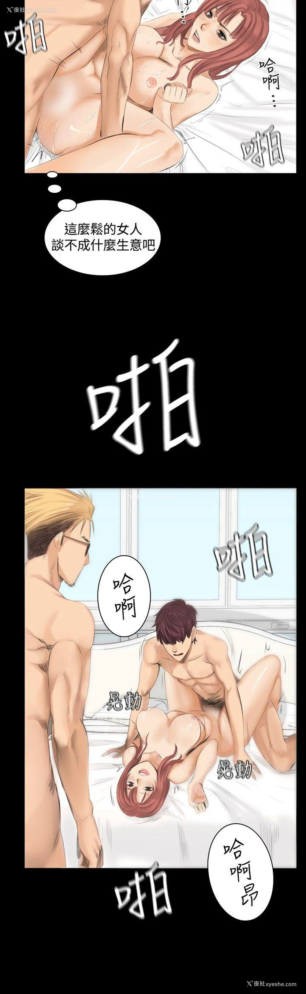 3P - 制作人：练习生