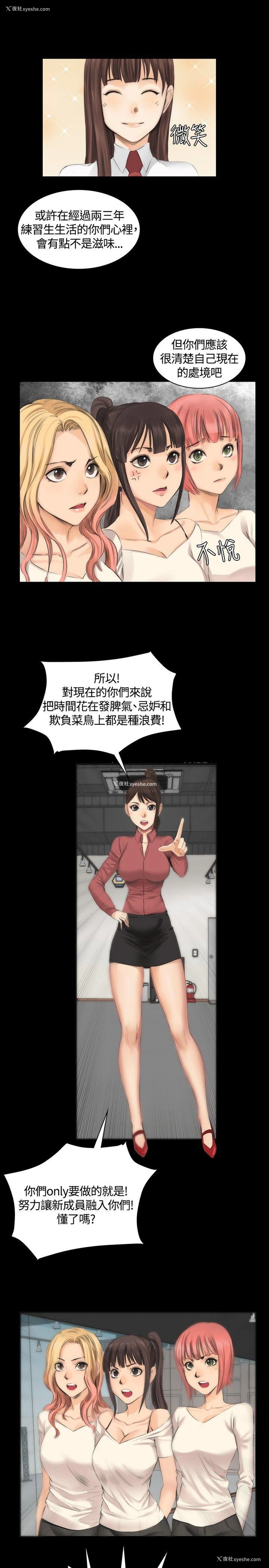 18P - 制作人：练习生