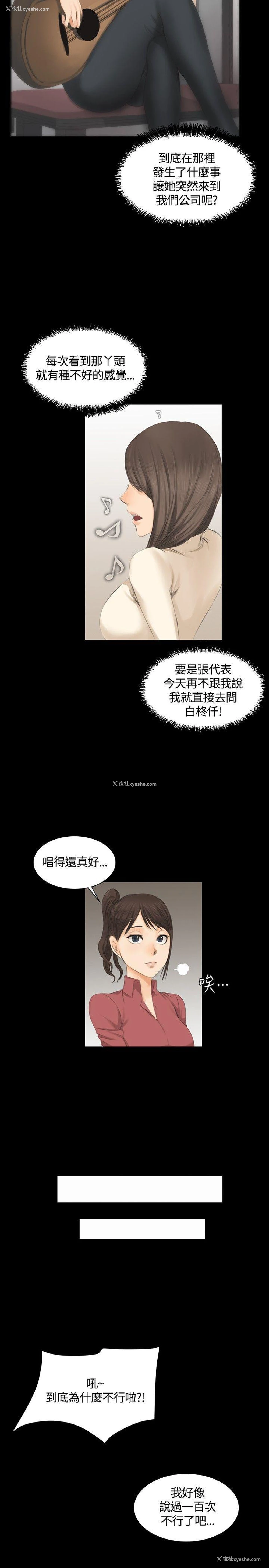 23P - 制作人：练习生