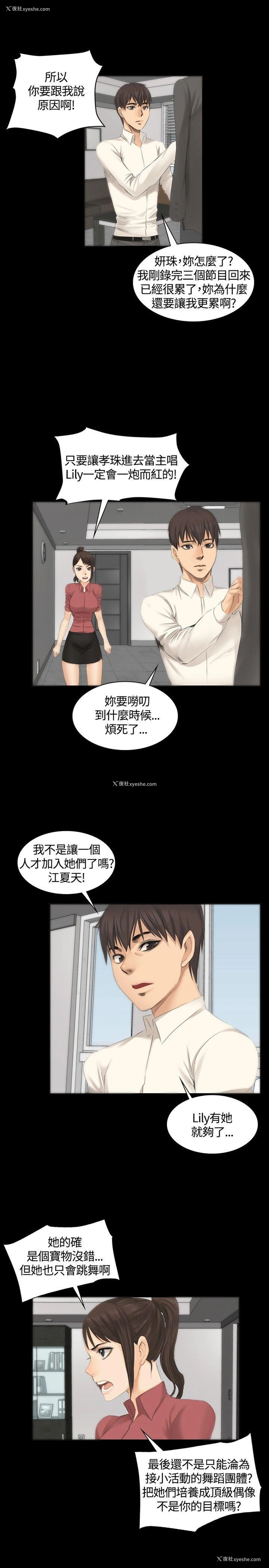 24P - 制作人：练习生