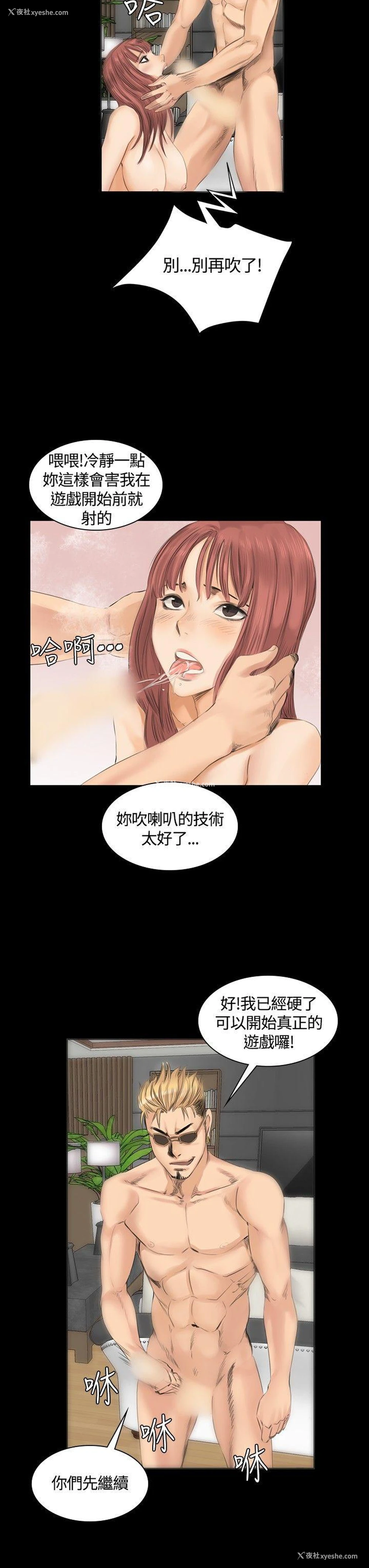 3P - 制作人：练习生