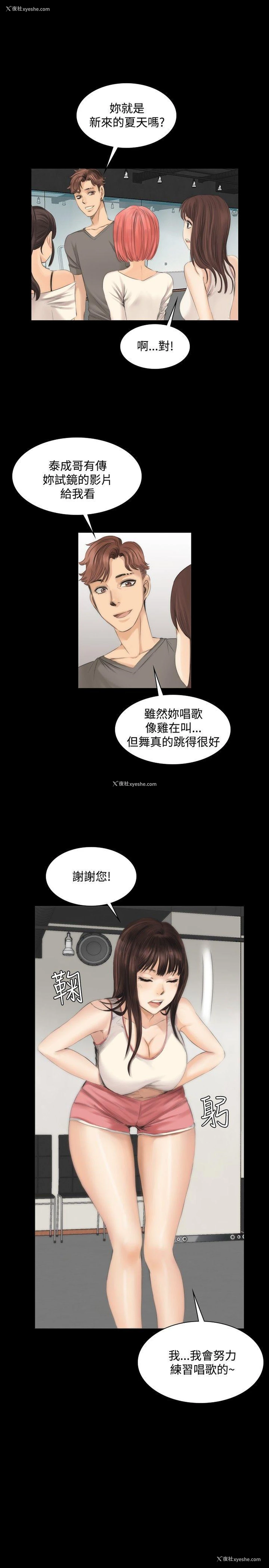 17P - 制作人：练习生