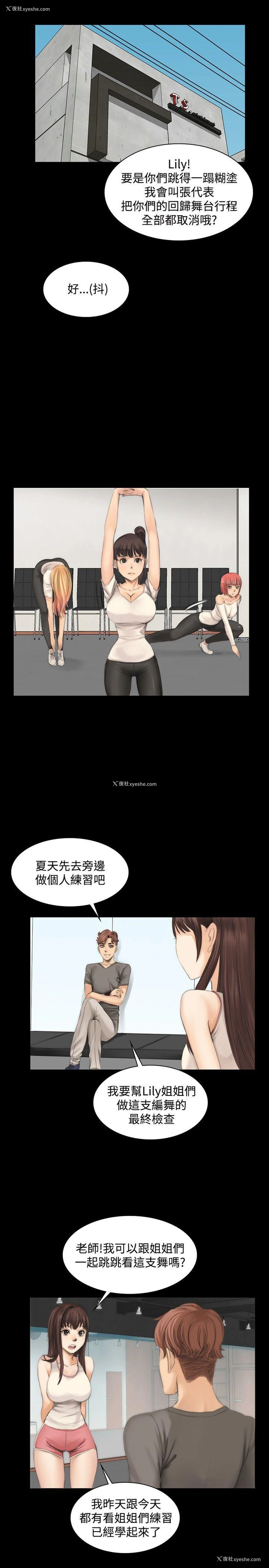 18P - 制作人：练习生
