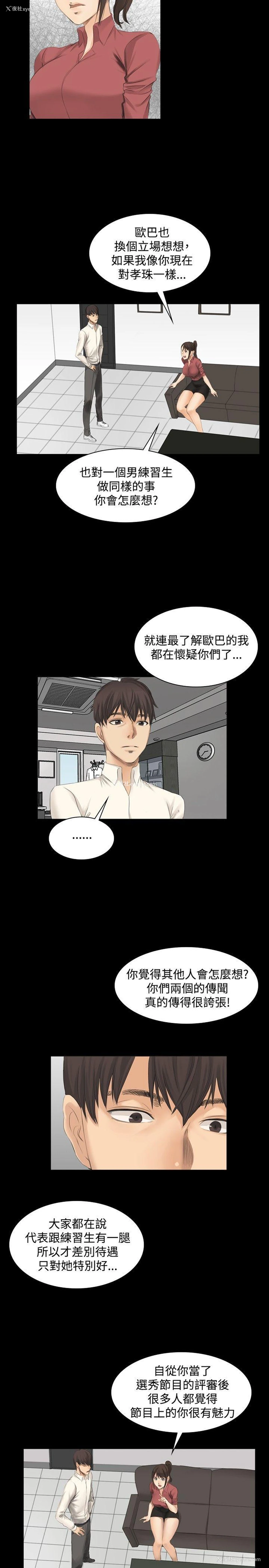 2P - 制作人：练习生