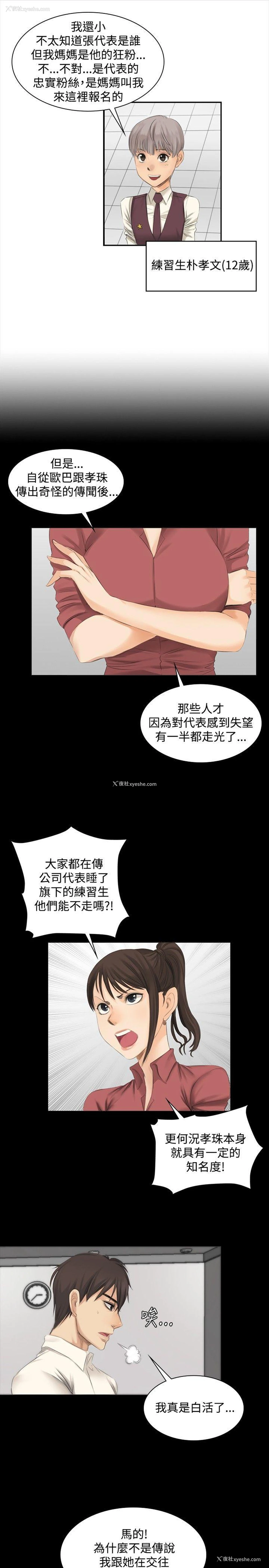 4P - 制作人：练习生
