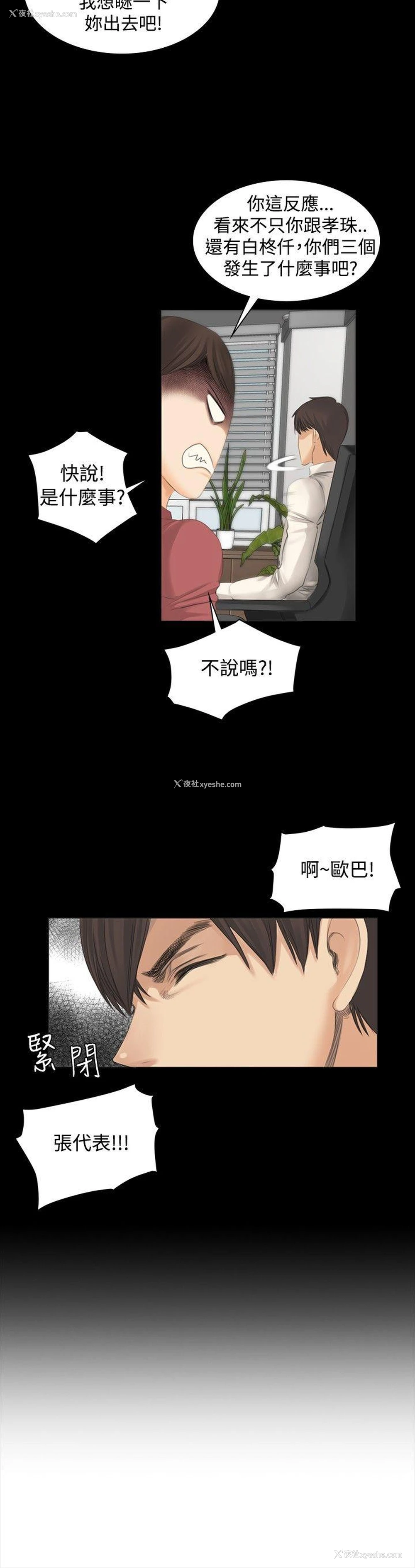 6P - 制作人：练习生