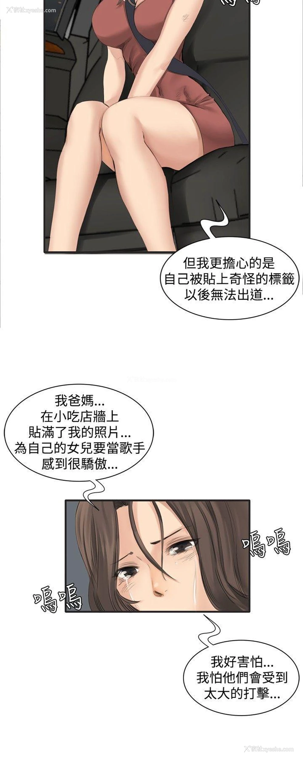 9P - 制作人：练习生
