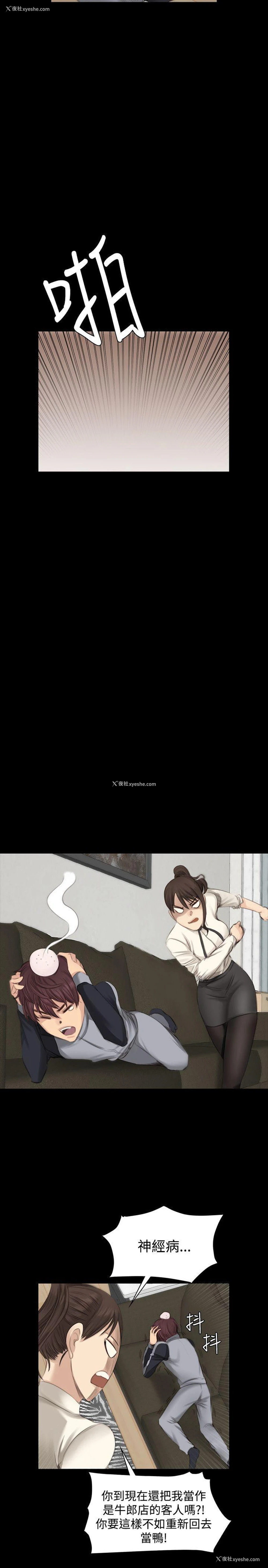 21P - 制作人：练习生