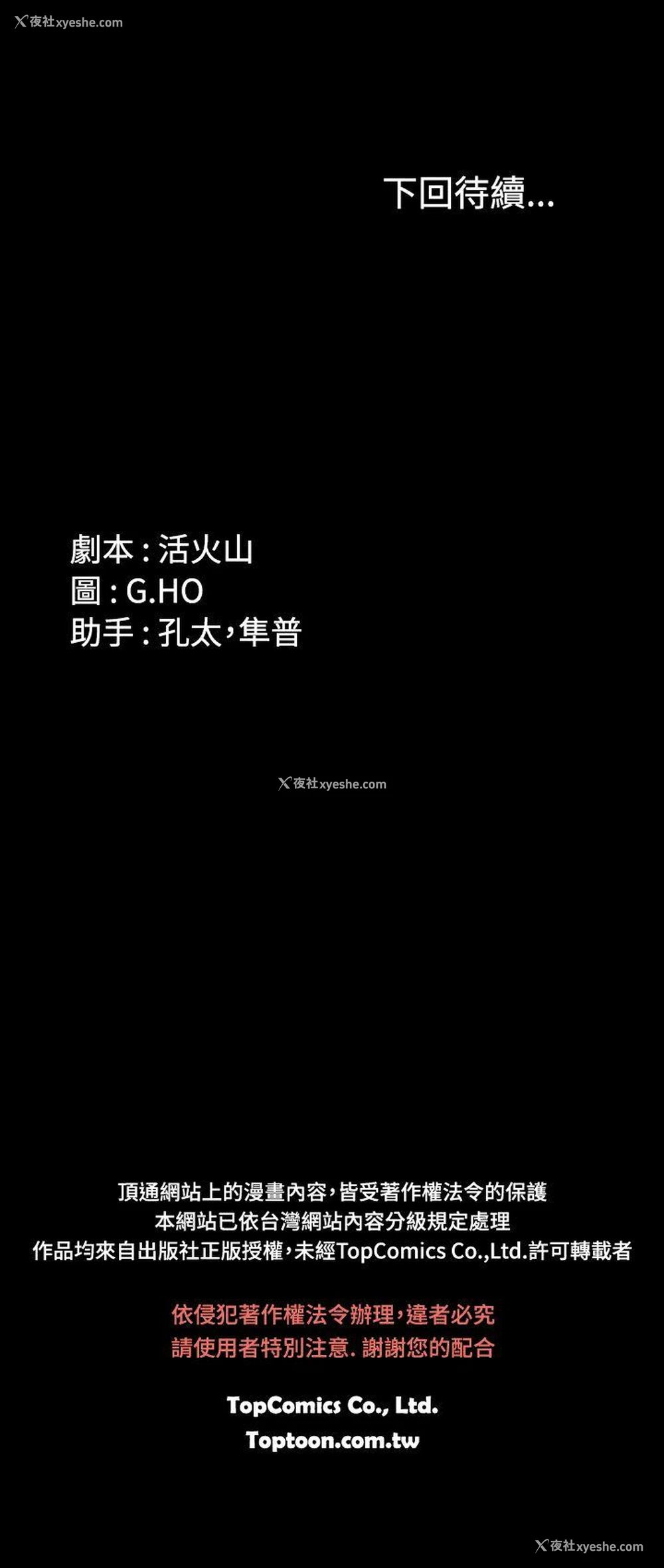 26P - 制作人：练习生