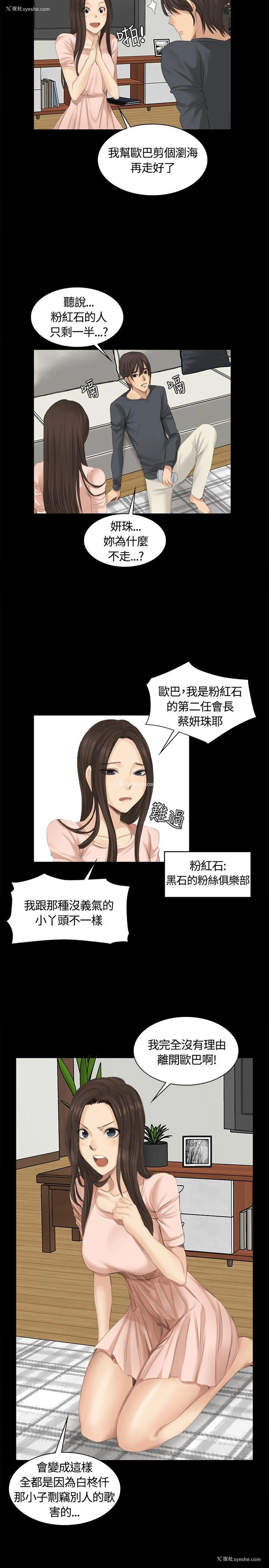 12P - 制作人：练习生