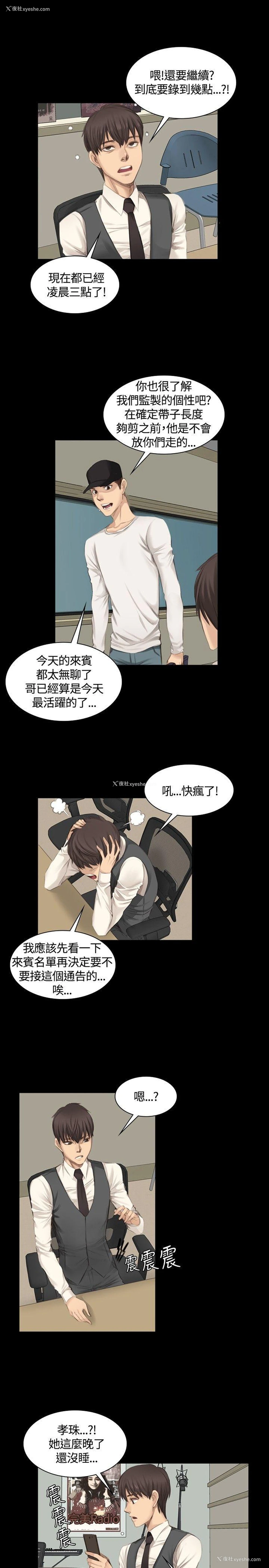 19P - 制作人：练习生