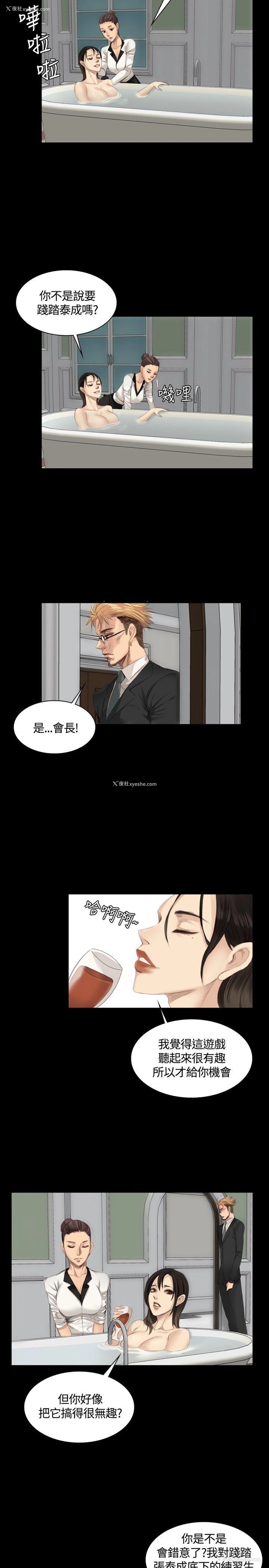 8P - 制作人：练习生