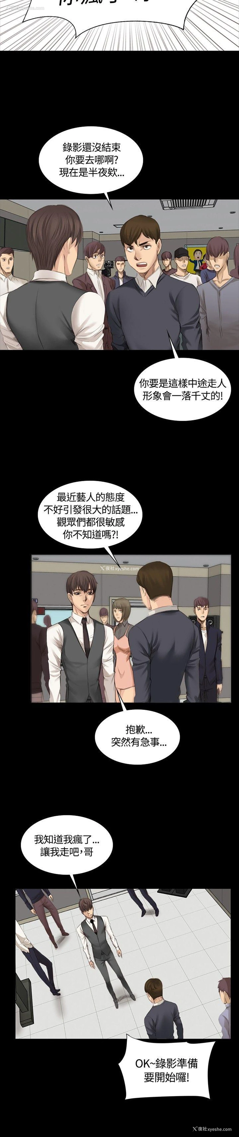 6P - 制作人：练习生