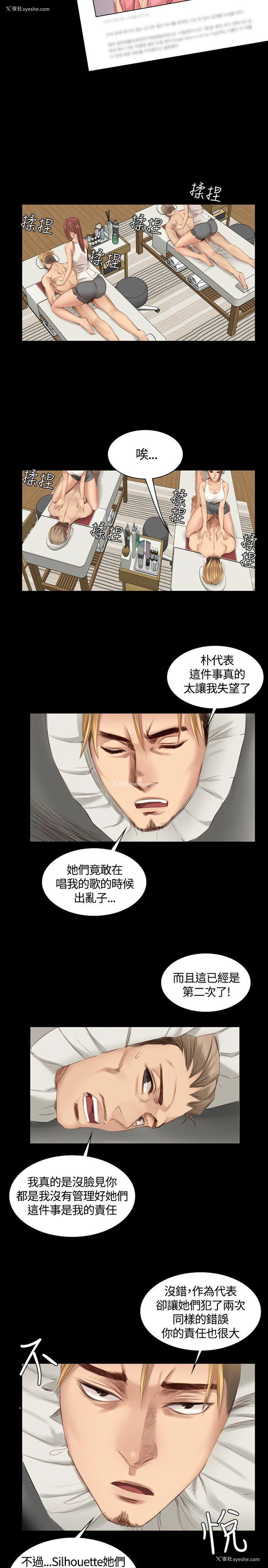16P - 制作人：练习生