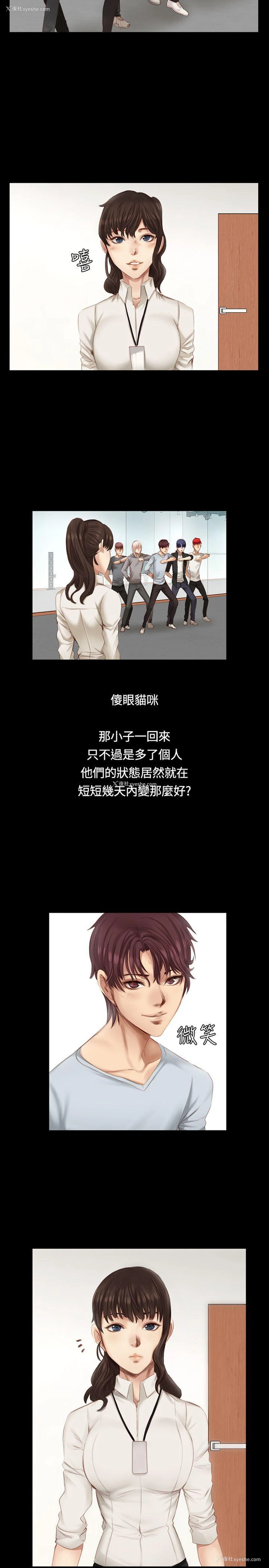 3P - 制作人：练习生