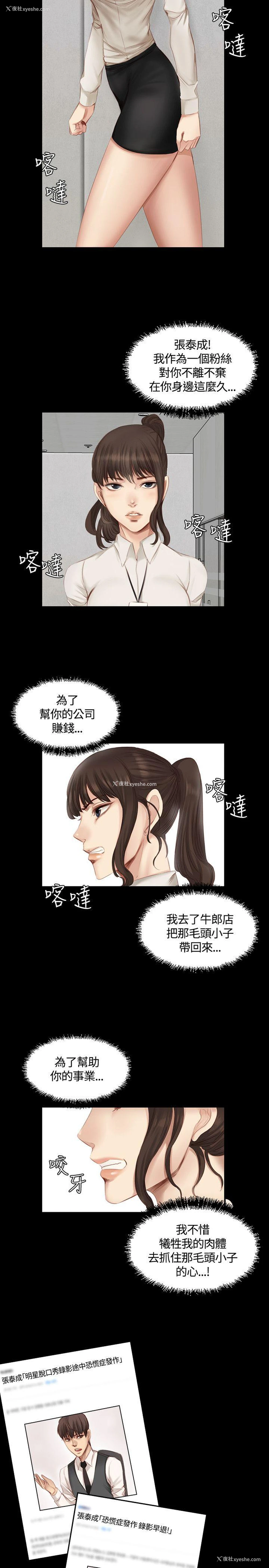6P - 制作人：练习生