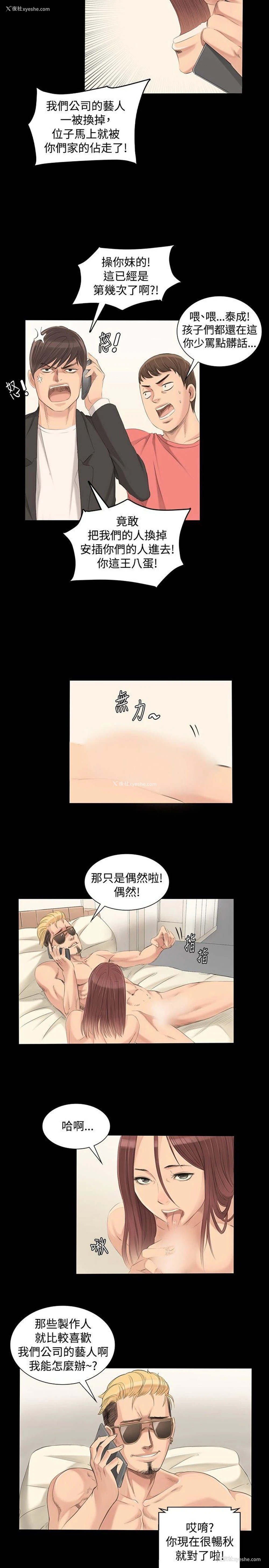 11P - 制作人：练习生
